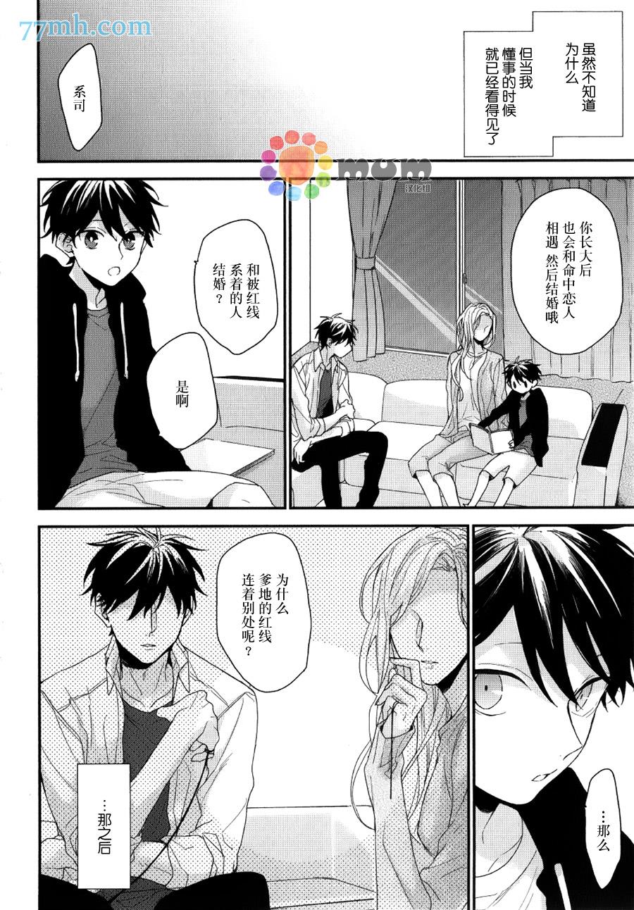 红线的缓期执行[耽美]韩漫全集-第1话无删减无遮挡章节图片 