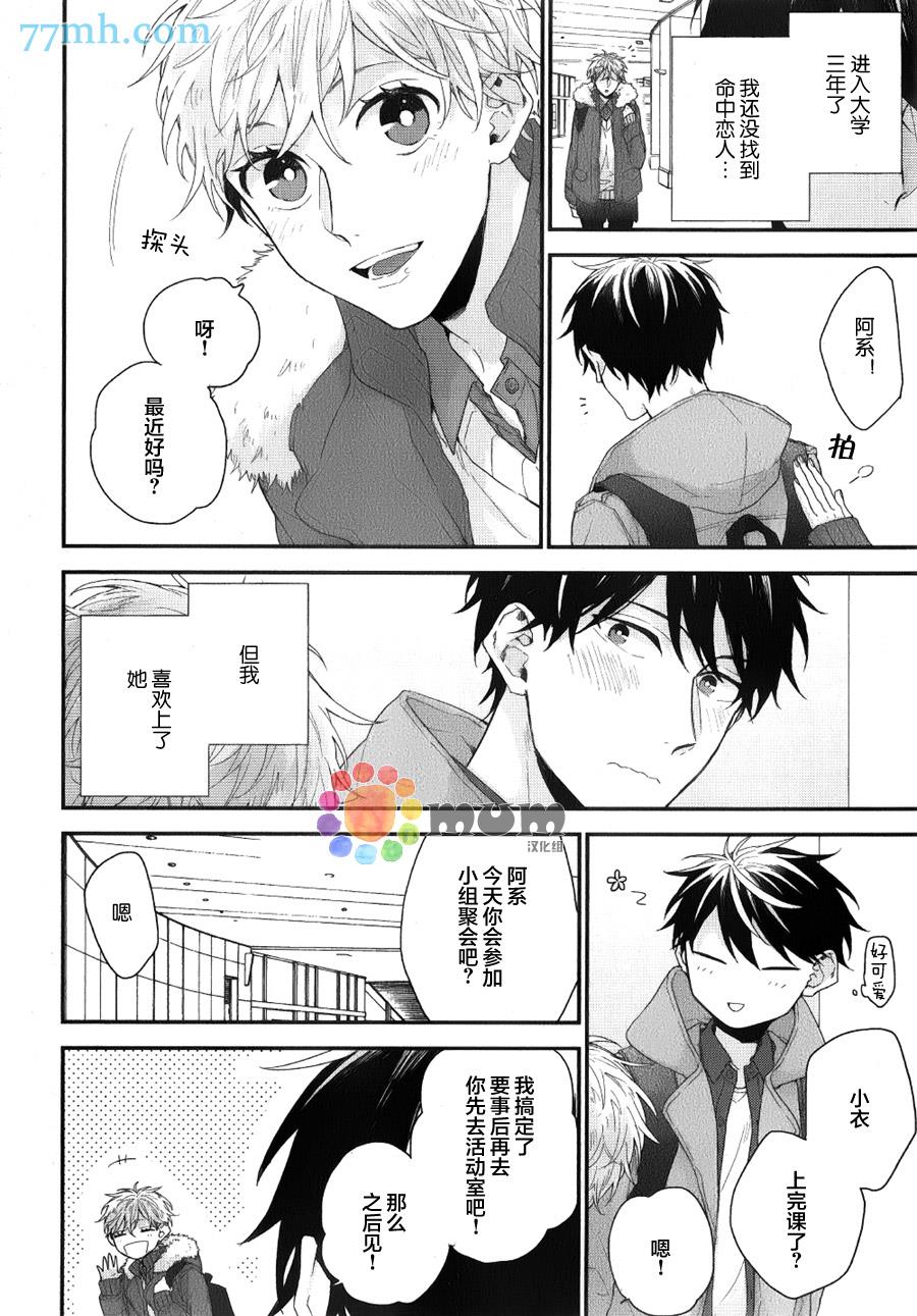 红线的缓期执行[耽美]韩漫全集-第1话无删减无遮挡章节图片 