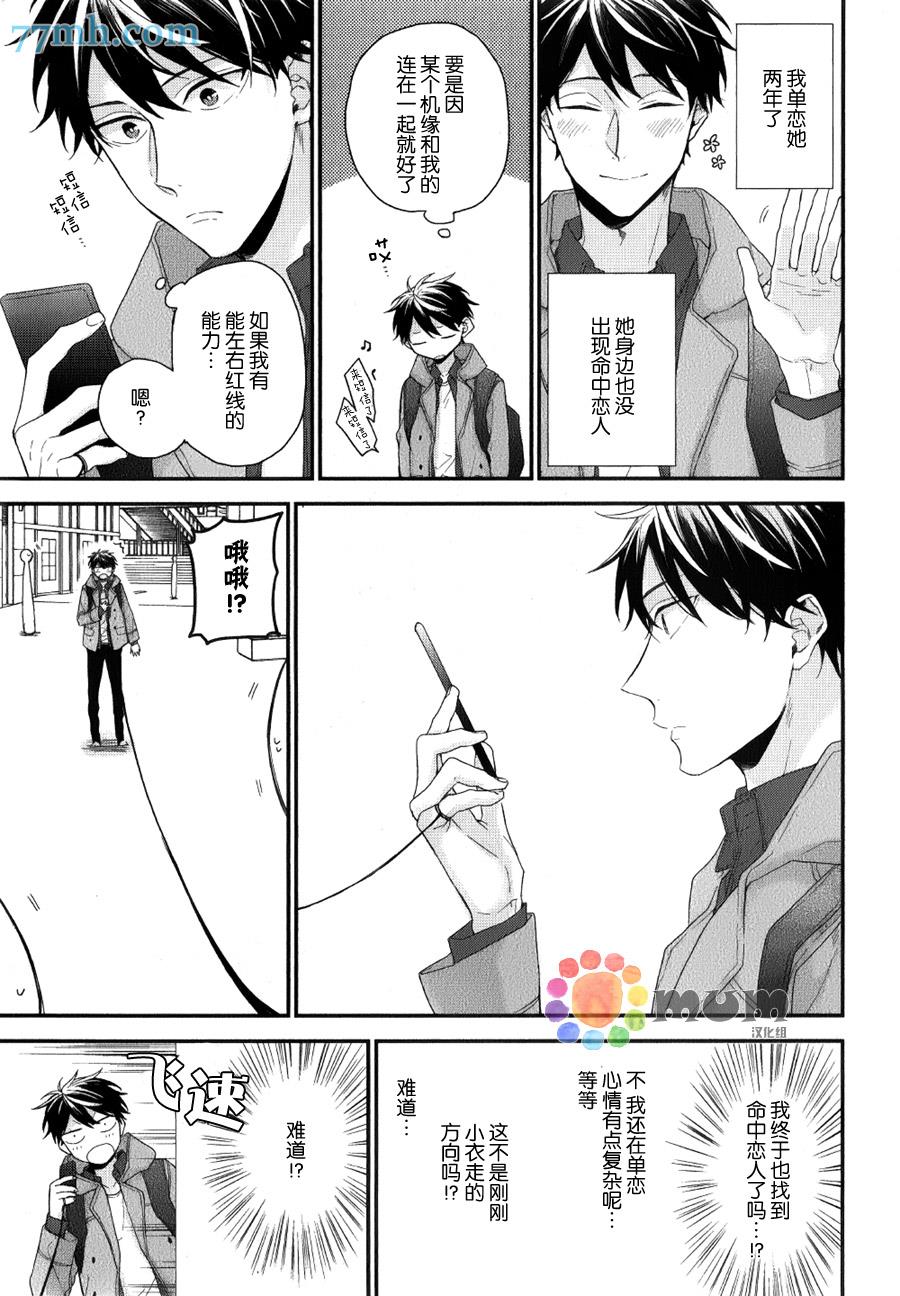 红线的缓期执行[耽美]韩漫全集-第1话无删减无遮挡章节图片 