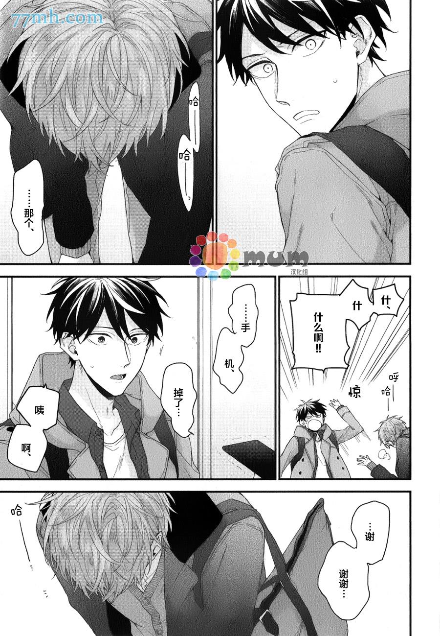 红线的缓期执行[耽美]韩漫全集-第1话无删减无遮挡章节图片 