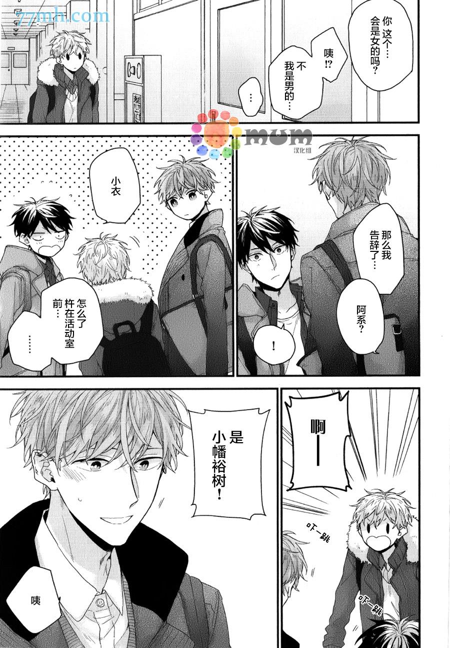 红线的缓期执行[耽美]韩漫全集-第1话无删减无遮挡章节图片 