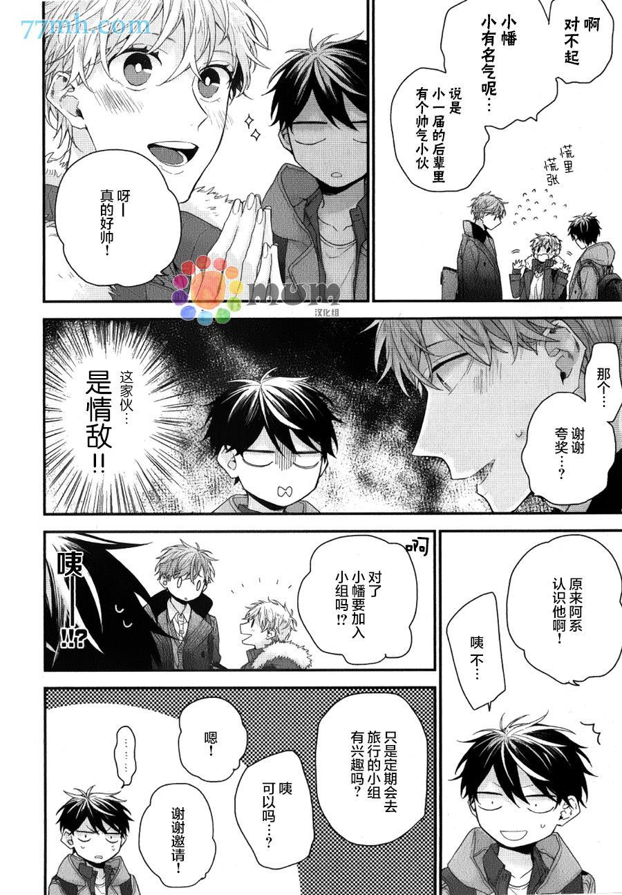 红线的缓期执行[耽美]韩漫全集-第1话无删减无遮挡章节图片 