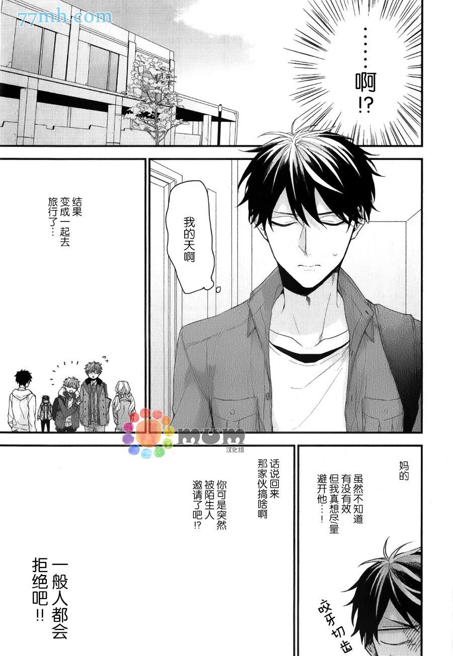 红线的缓期执行[耽美]韩漫全集-第1话无删减无遮挡章节图片 
