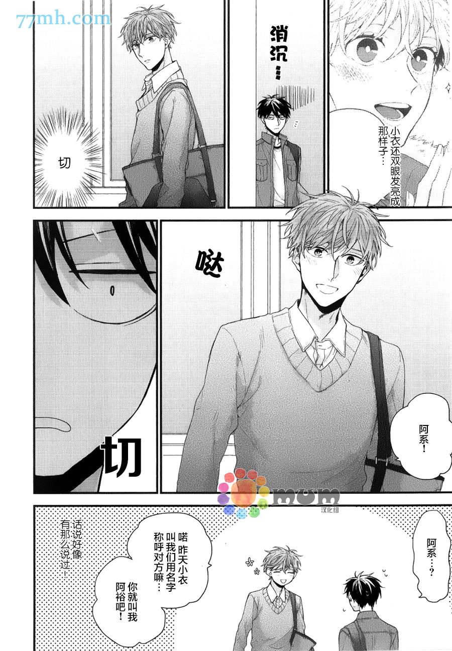 红线的缓期执行[耽美]韩漫全集-第1话无删减无遮挡章节图片 