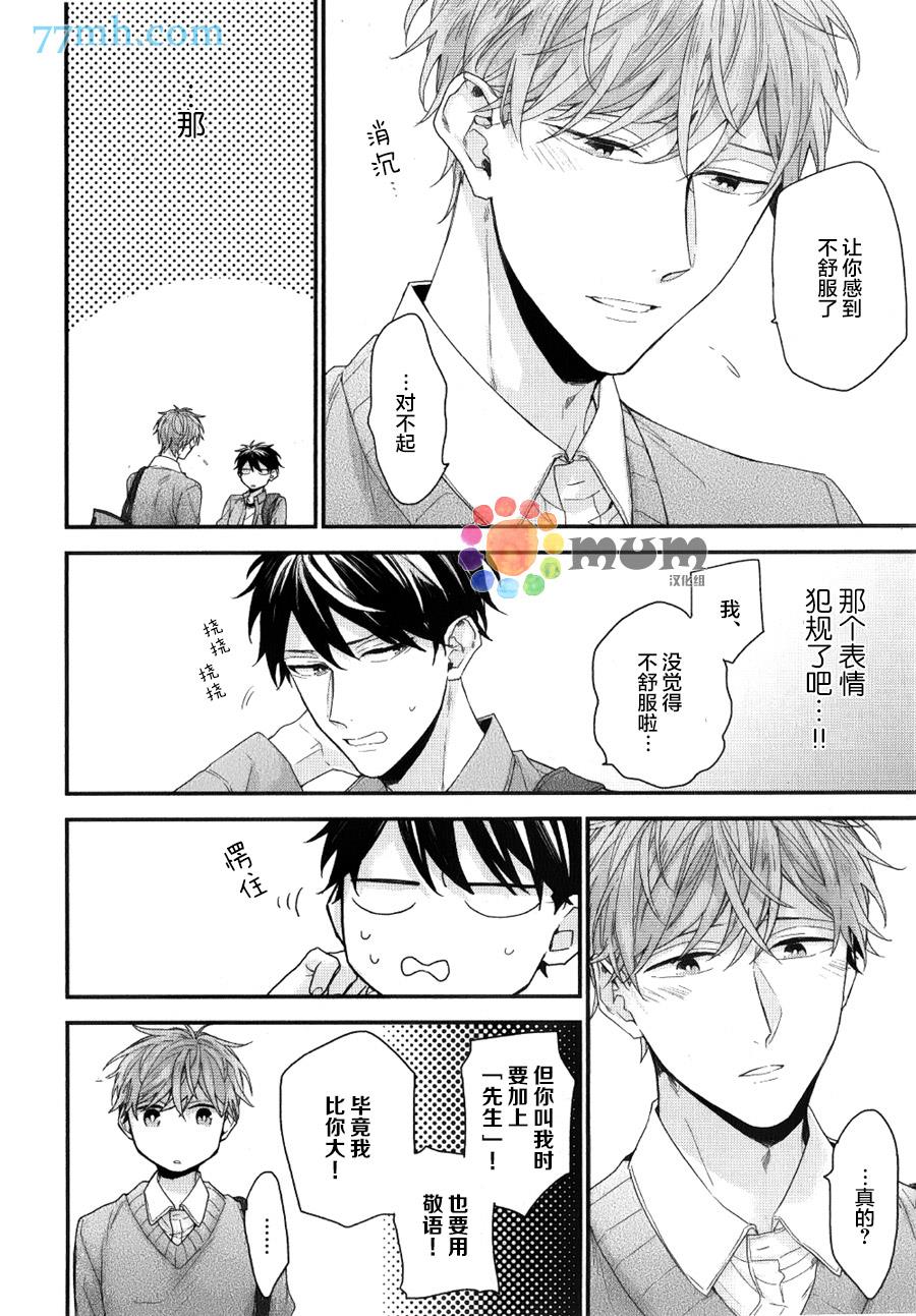 红线的缓期执行[耽美]韩漫全集-第1话无删减无遮挡章节图片 