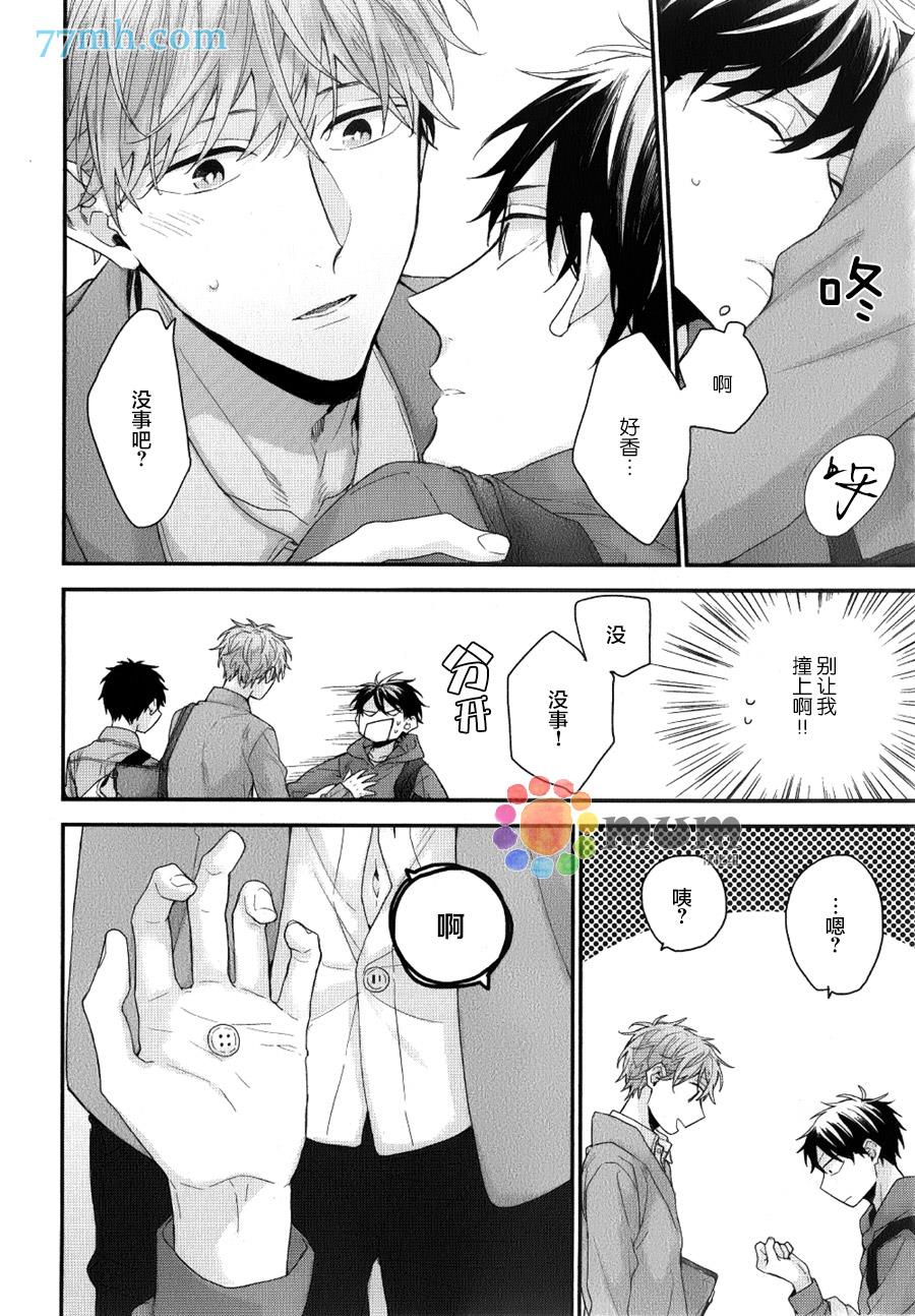 红线的缓期执行[耽美]韩漫全集-第1话无删减无遮挡章节图片 