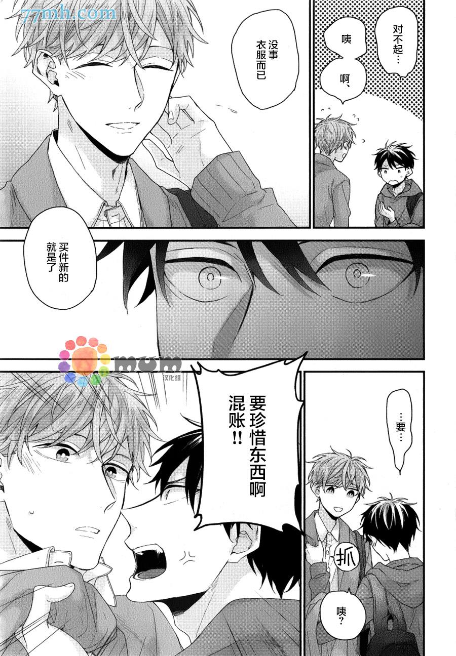 红线的缓期执行[耽美]韩漫全集-第1话无删减无遮挡章节图片 