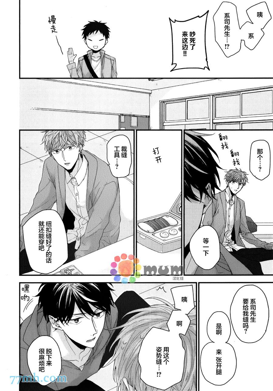 红线的缓期执行[耽美]韩漫全集-第1话无删减无遮挡章节图片 
