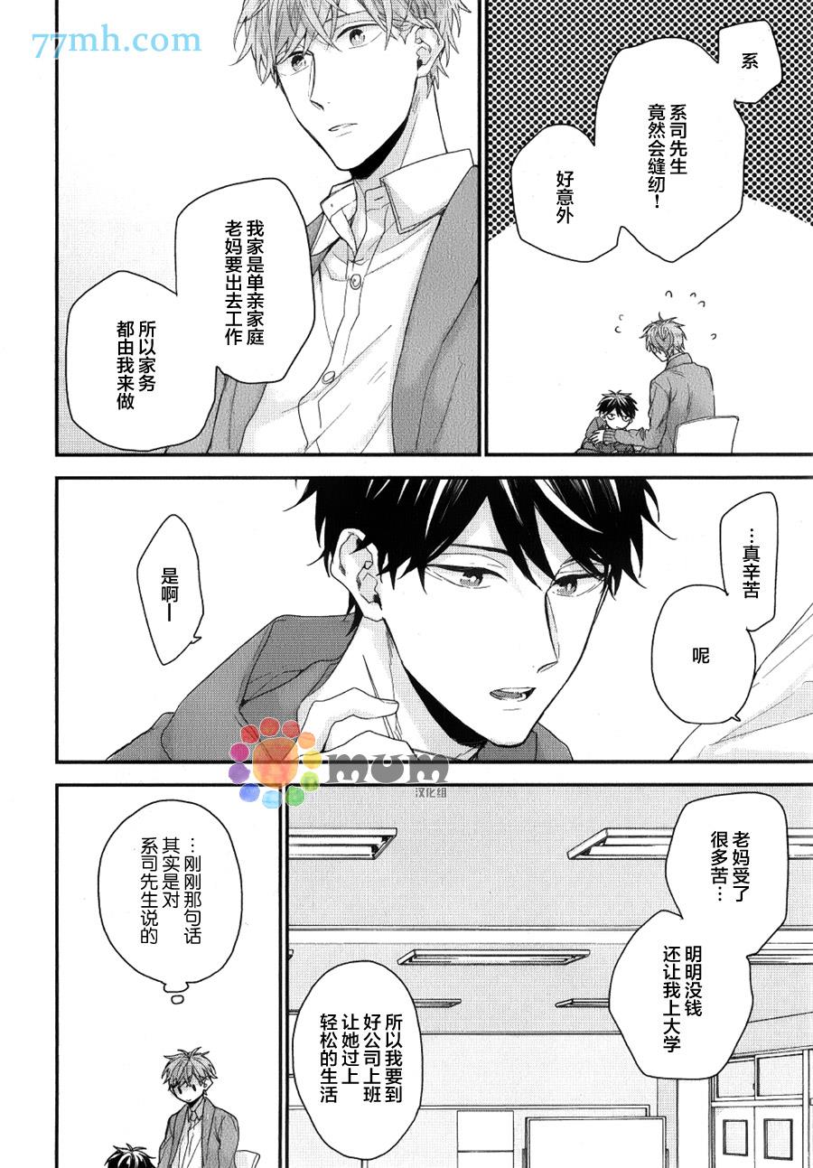 红线的缓期执行[耽美]韩漫全集-第1话无删减无遮挡章节图片 
