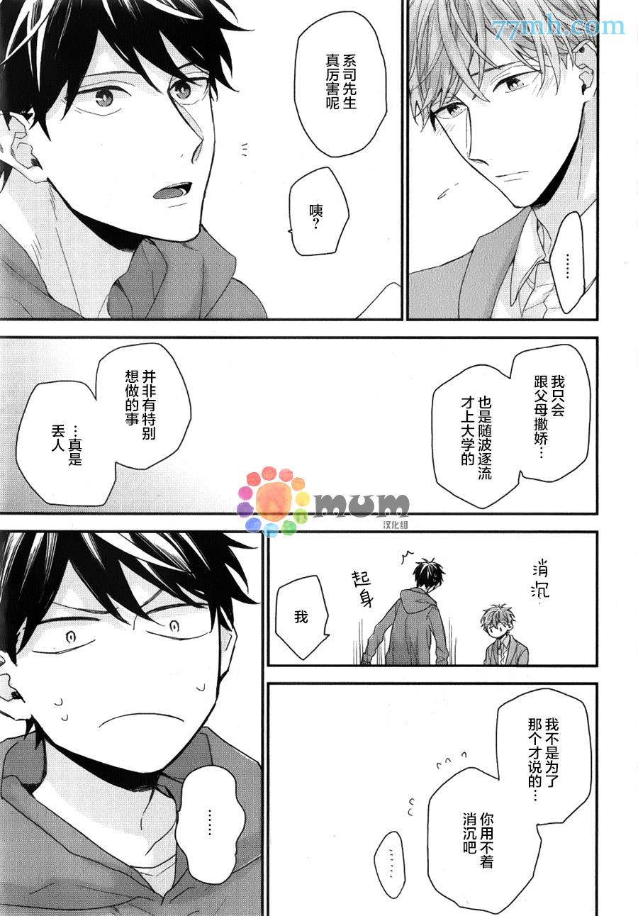 红线的缓期执行[耽美]韩漫全集-第1话无删减无遮挡章节图片 