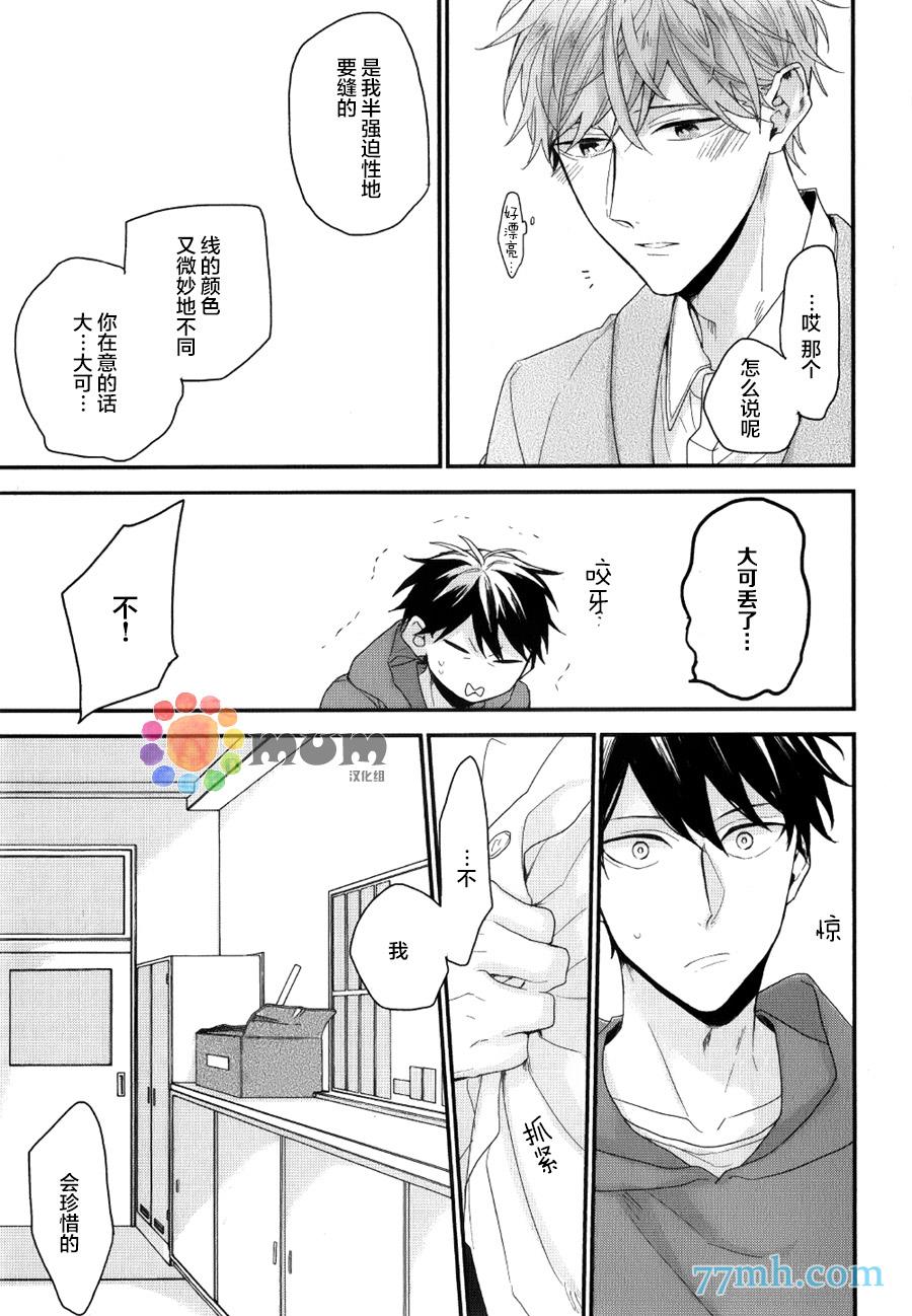 红线的缓期执行[耽美]韩漫全集-第1话无删减无遮挡章节图片 