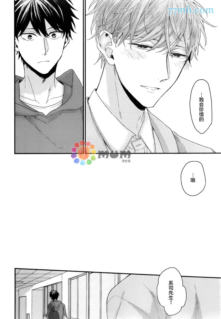 红线的缓期执行[耽美]韩漫全集-第1话无删减无遮挡章节图片 