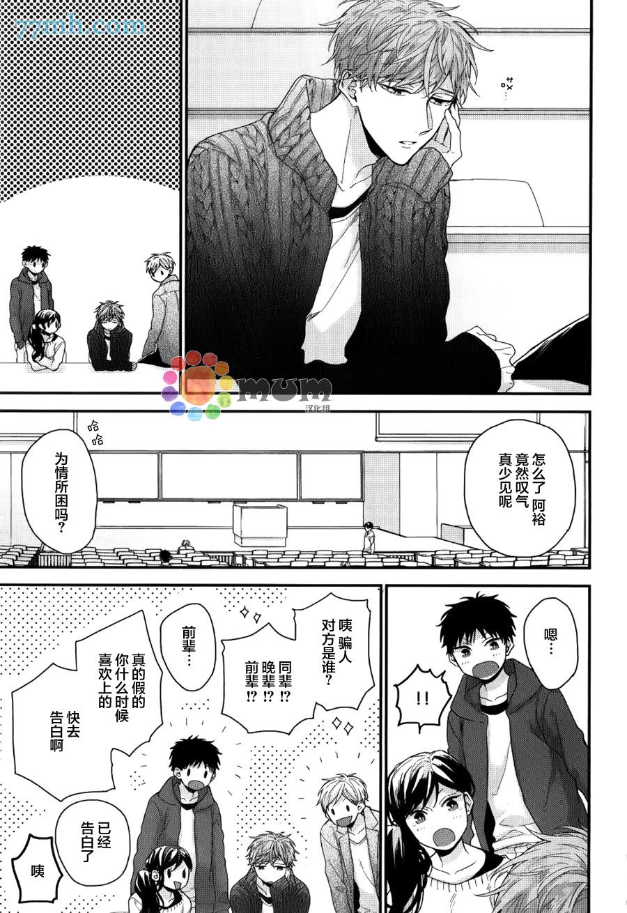 红线的缓期执行[耽美]韩漫全集-第2话无删减无遮挡章节图片 