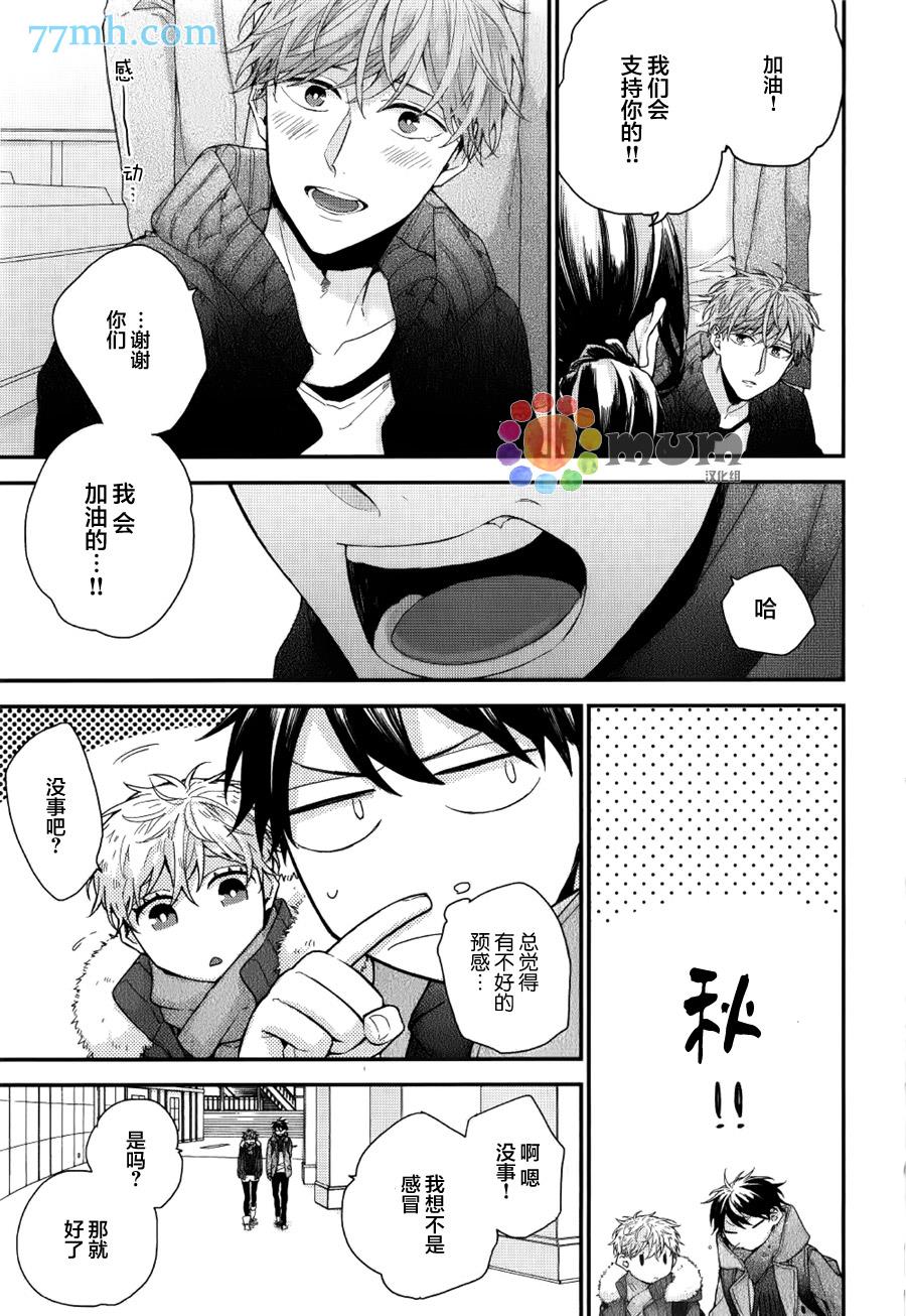 红线的缓期执行[耽美]韩漫全集-第2话无删减无遮挡章节图片 