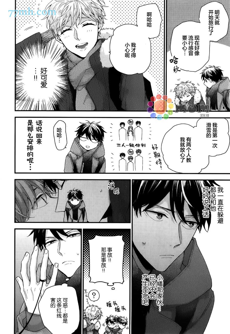 红线的缓期执行[耽美]韩漫全集-第2话无删减无遮挡章节图片 