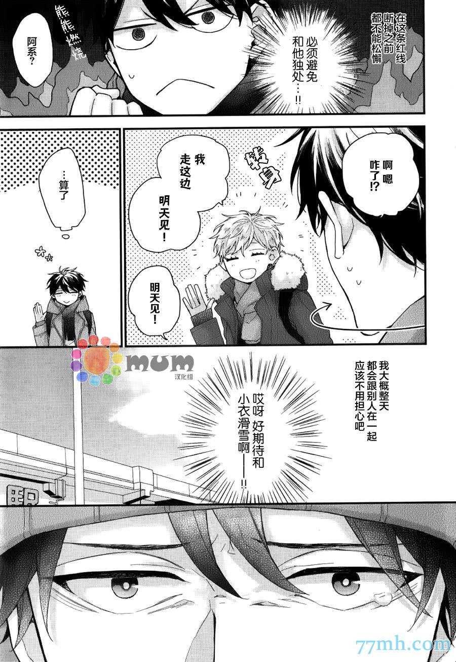 红线的缓期执行[耽美]韩漫全集-第2话无删减无遮挡章节图片 