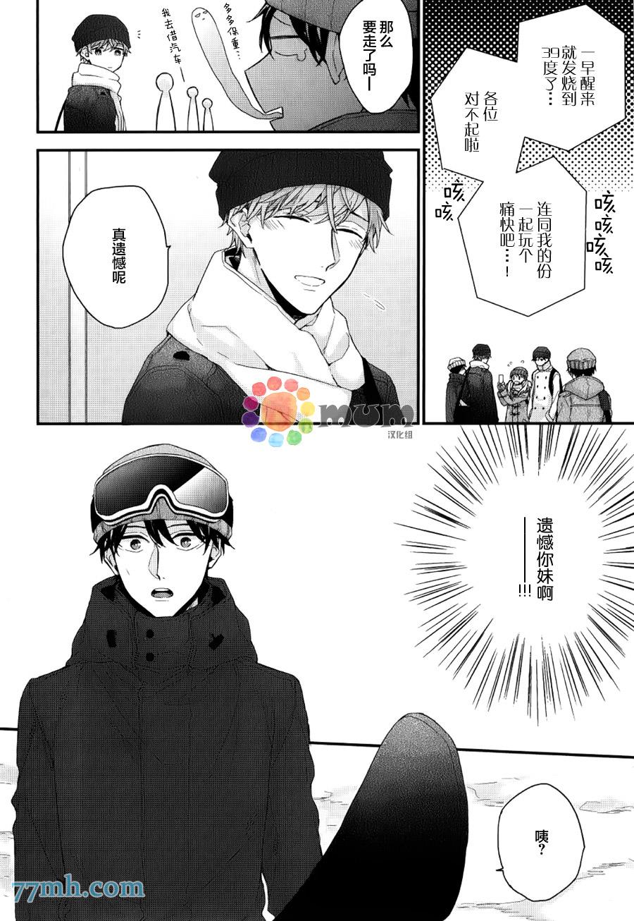 红线的缓期执行[耽美]韩漫全集-第2话无删减无遮挡章节图片 