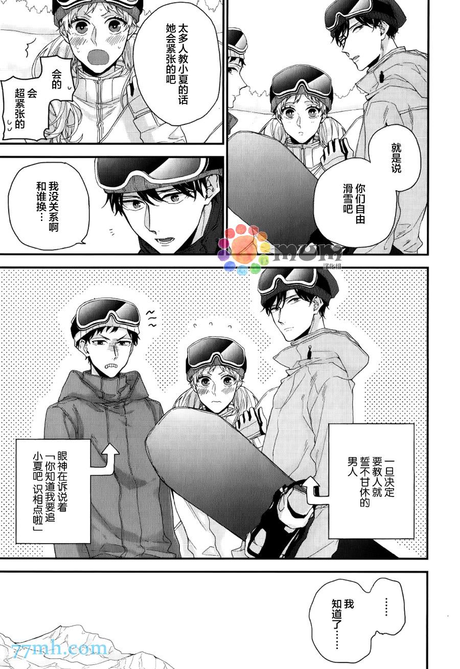 红线的缓期执行[耽美]韩漫全集-第2话无删减无遮挡章节图片 