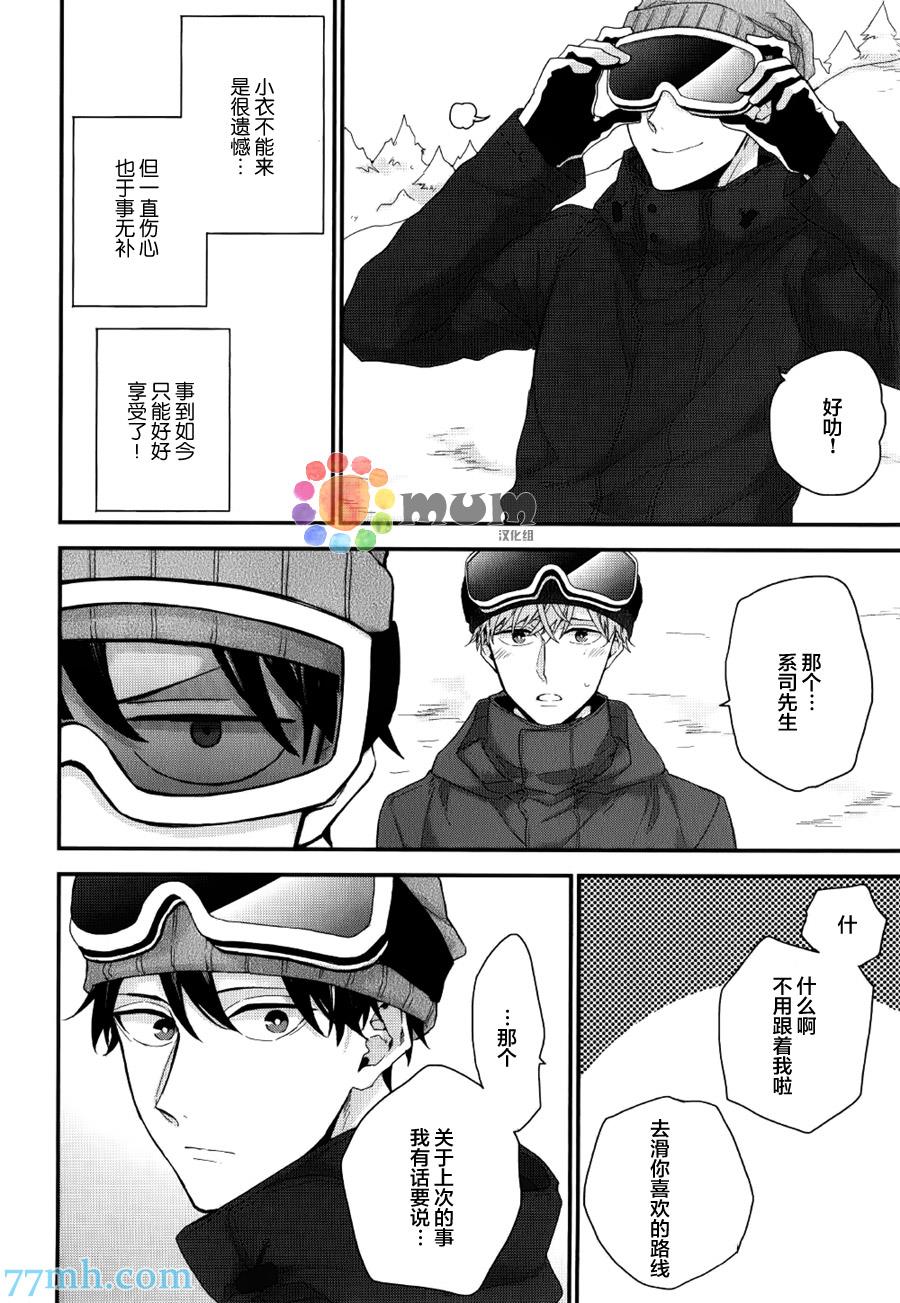 红线的缓期执行[耽美]韩漫全集-第2话无删减无遮挡章节图片 
