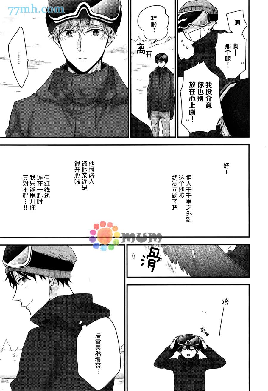 红线的缓期执行[耽美]韩漫全集-第2话无删减无遮挡章节图片 
