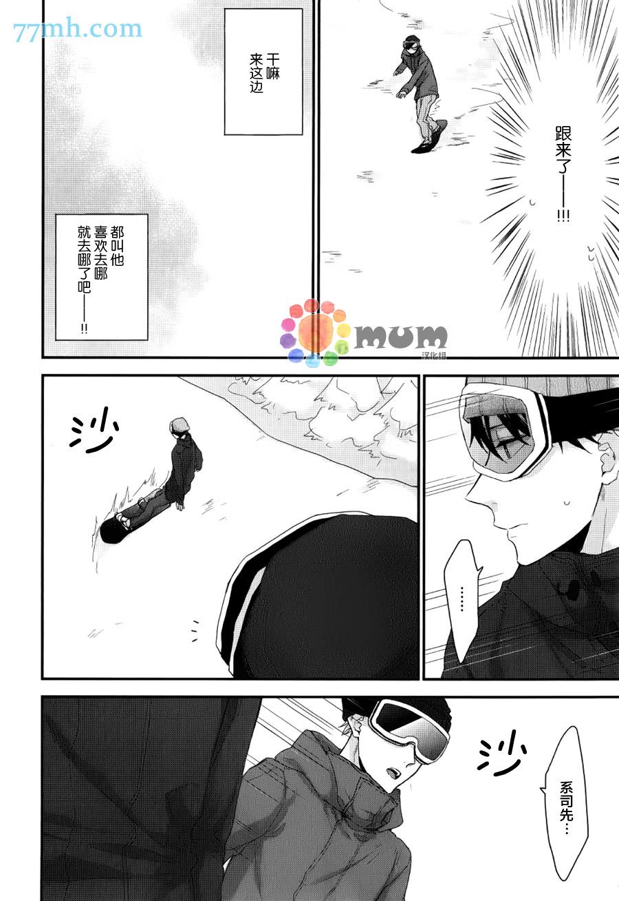 红线的缓期执行[耽美]韩漫全集-第2话无删减无遮挡章节图片 