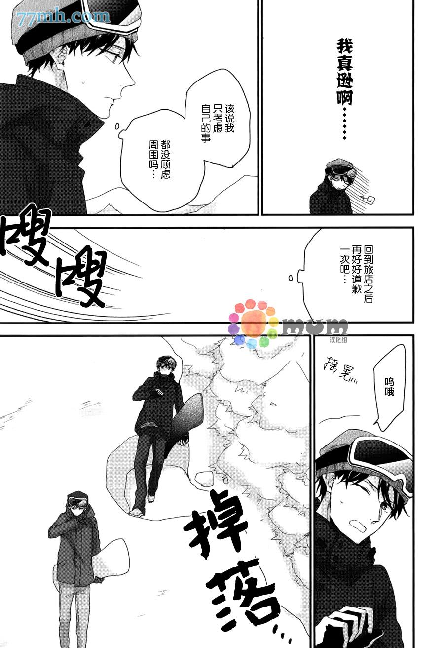 红线的缓期执行[耽美]韩漫全集-第2话无删减无遮挡章节图片 
