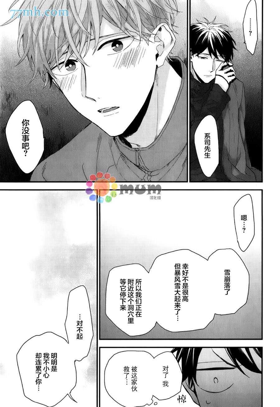 红线的缓期执行[耽美]韩漫全集-第2话无删减无遮挡章节图片 