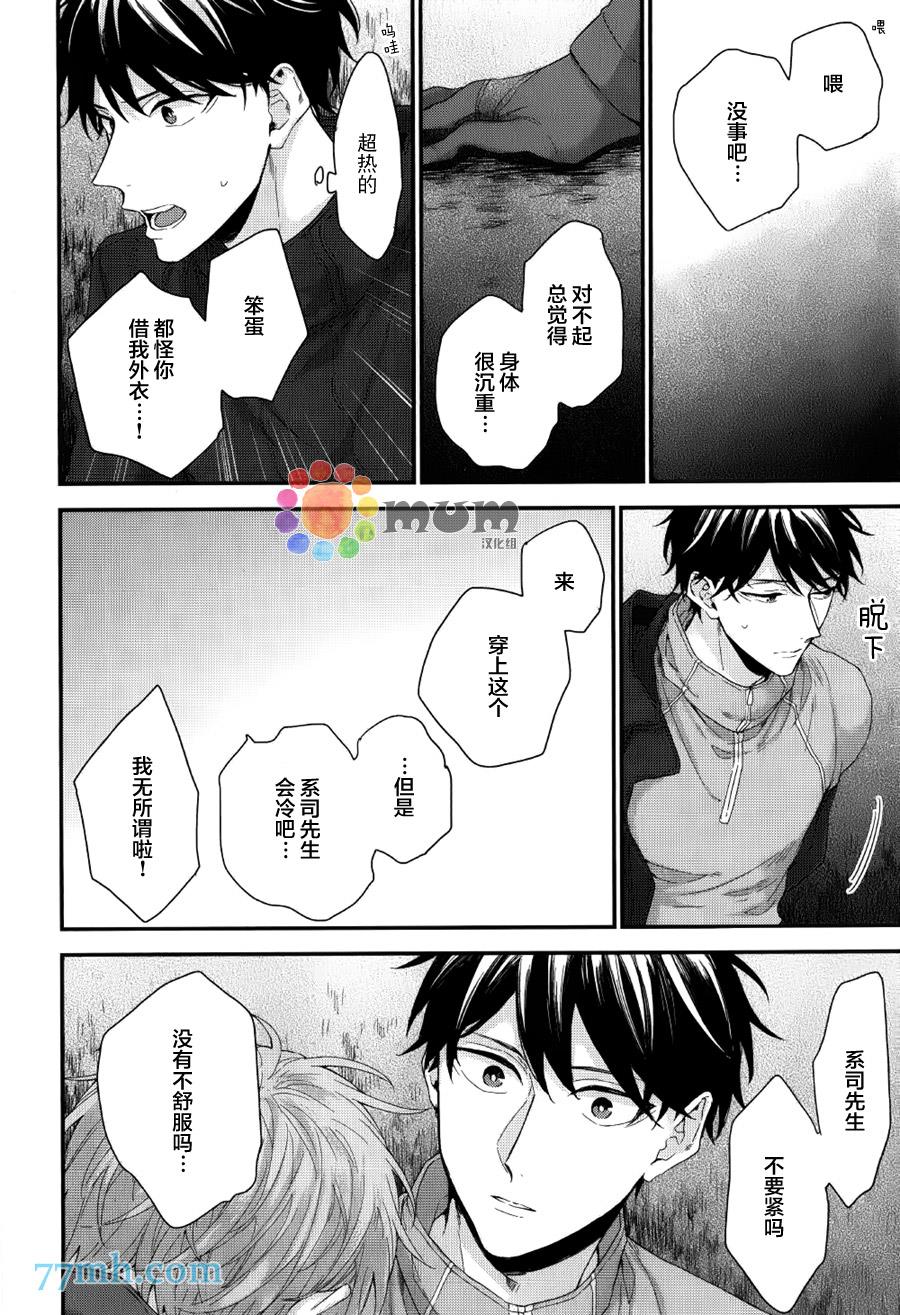 红线的缓期执行[耽美]韩漫全集-第2话无删减无遮挡章节图片 
