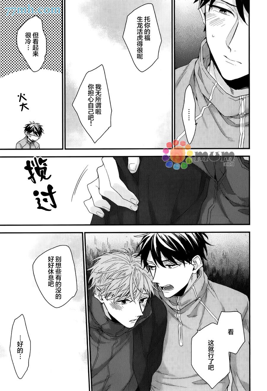 红线的缓期执行[耽美]韩漫全集-第2话无删减无遮挡章节图片 