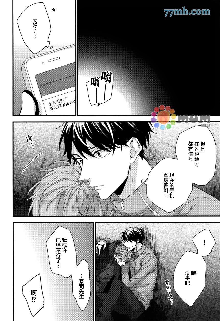 红线的缓期执行[耽美]韩漫全集-第2话无删减无遮挡章节图片 