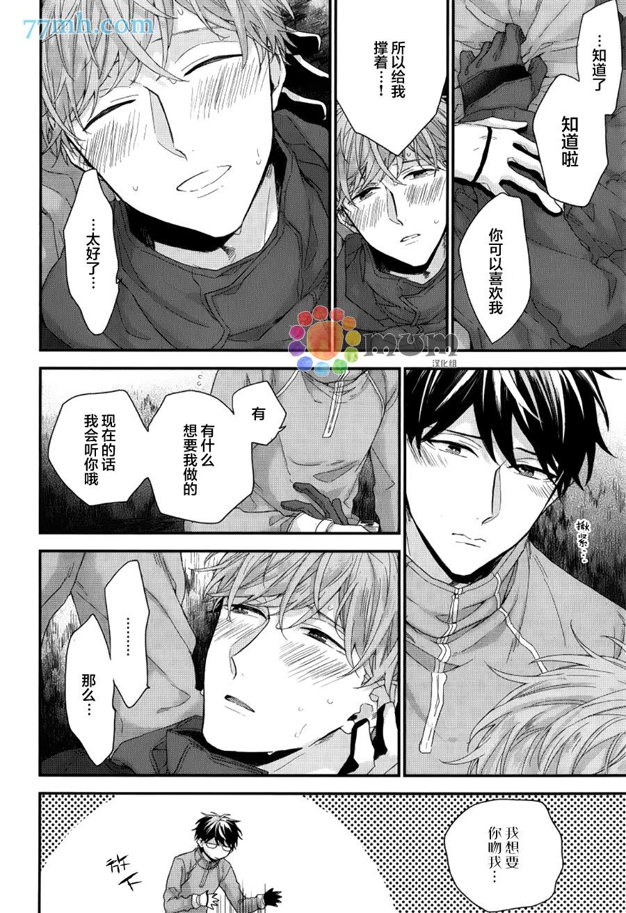 红线的缓期执行[耽美]韩漫全集-第2话无删减无遮挡章节图片 