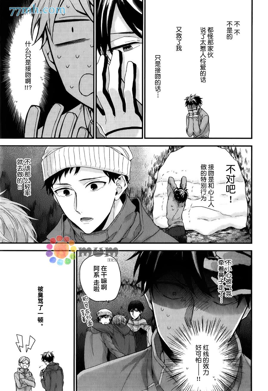 红线的缓期执行[耽美]韩漫全集-第2话无删减无遮挡章节图片 