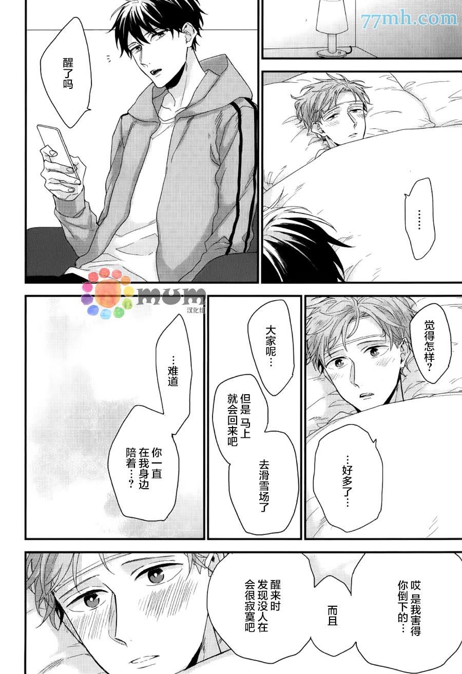 红线的缓期执行[耽美]韩漫全集-第2话无删减无遮挡章节图片 