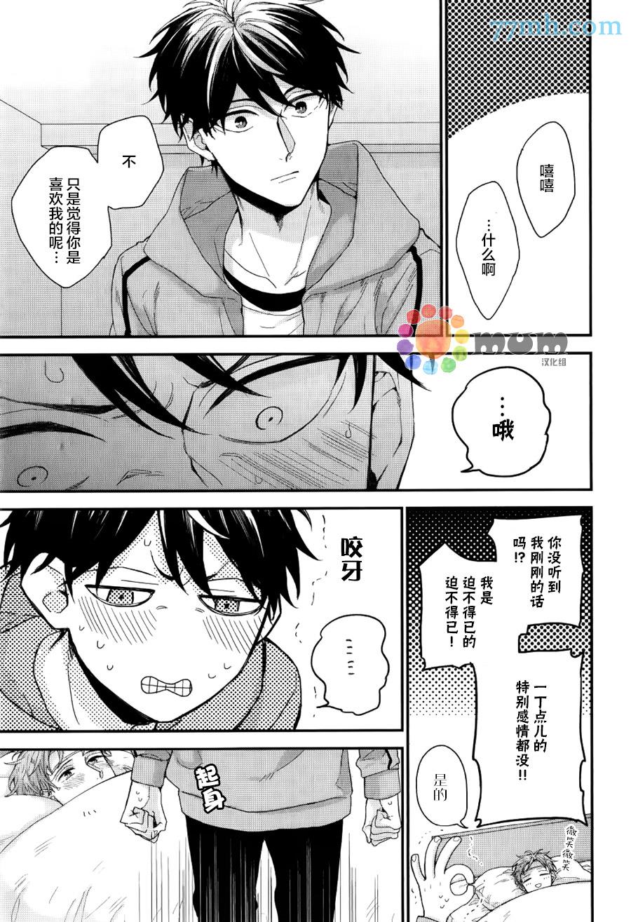 红线的缓期执行[耽美]韩漫全集-第2话无删减无遮挡章节图片 