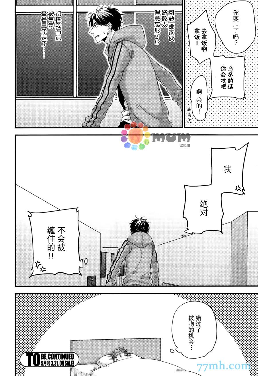红线的缓期执行[耽美]韩漫全集-第2话无删减无遮挡章节图片 