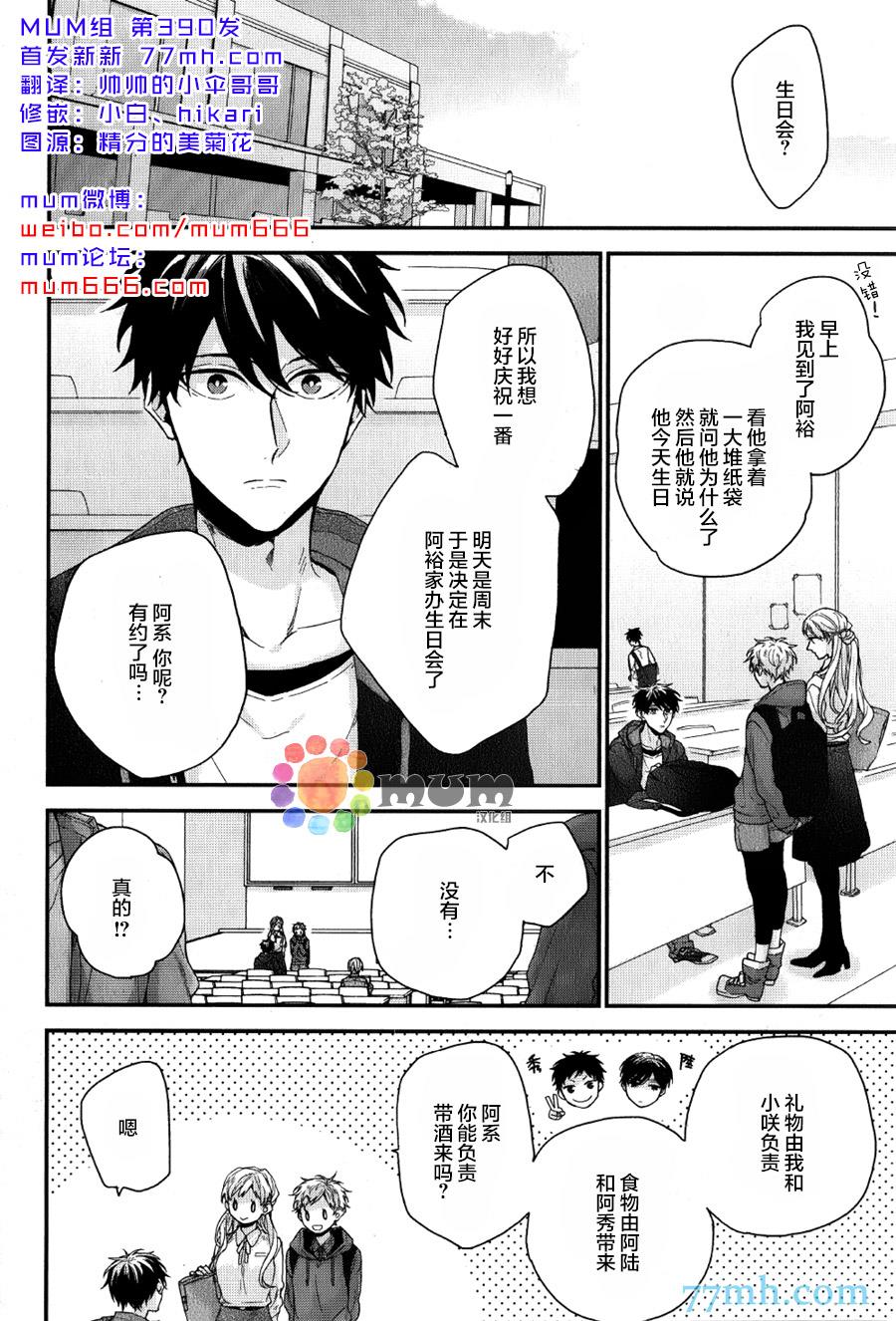 红线的缓期执行[耽美]韩漫全集-第3话无删减无遮挡章节图片 