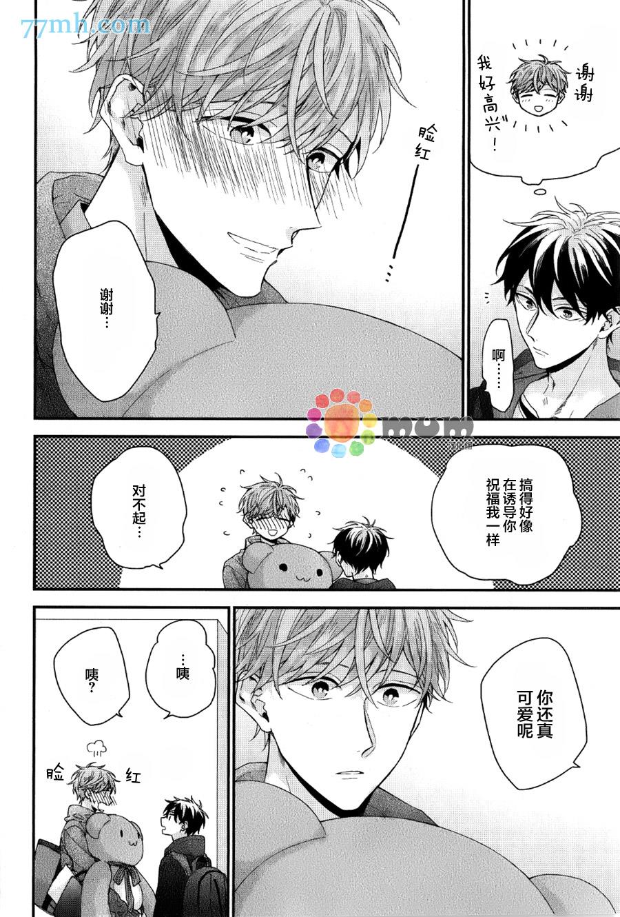 红线的缓期执行[耽美]韩漫全集-第3话无删减无遮挡章节图片 