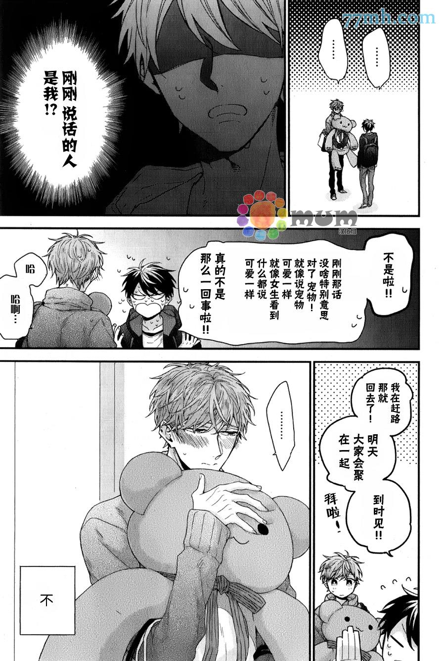 红线的缓期执行[耽美]韩漫全集-第3话无删减无遮挡章节图片 