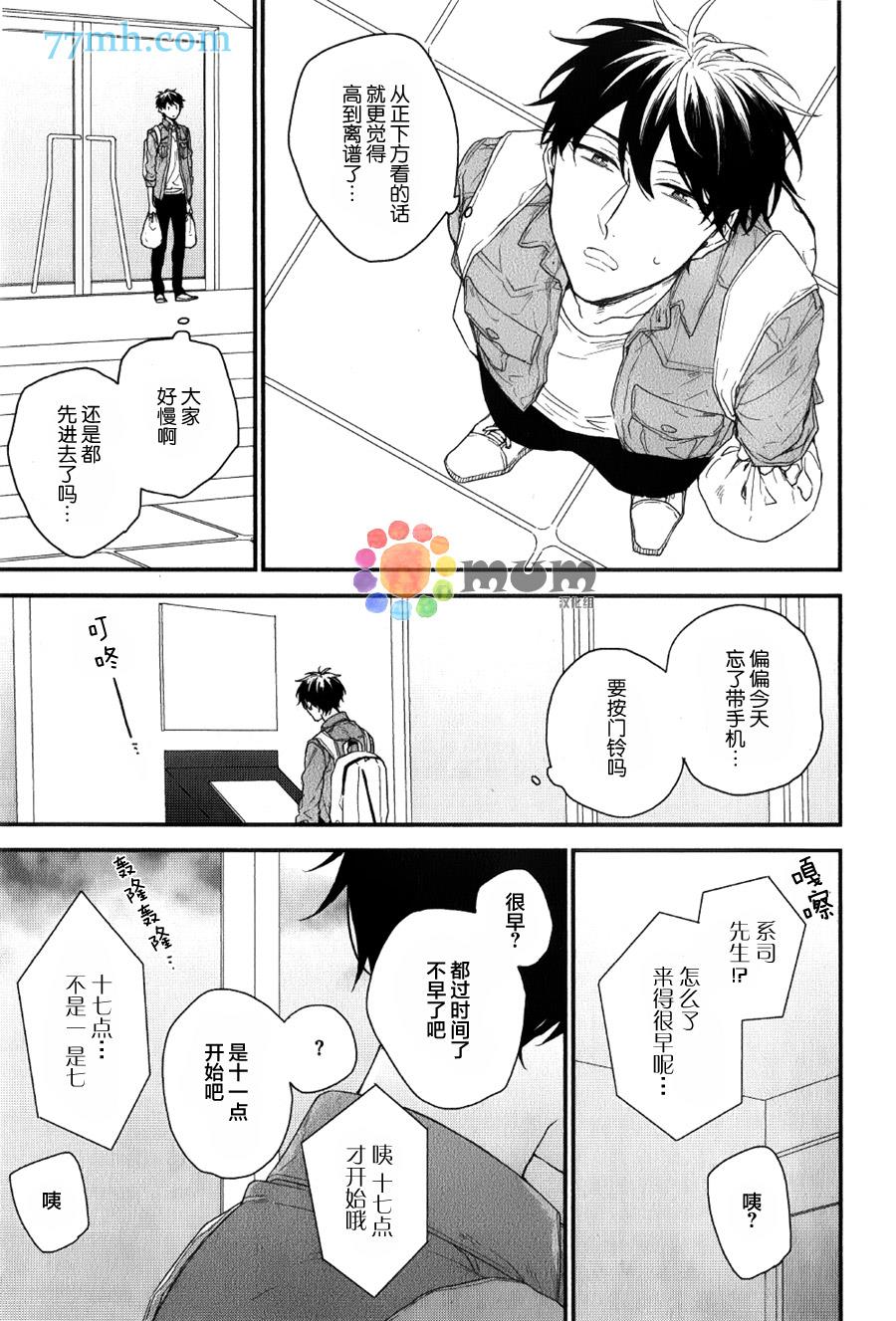 红线的缓期执行[耽美]韩漫全集-第3话无删减无遮挡章节图片 