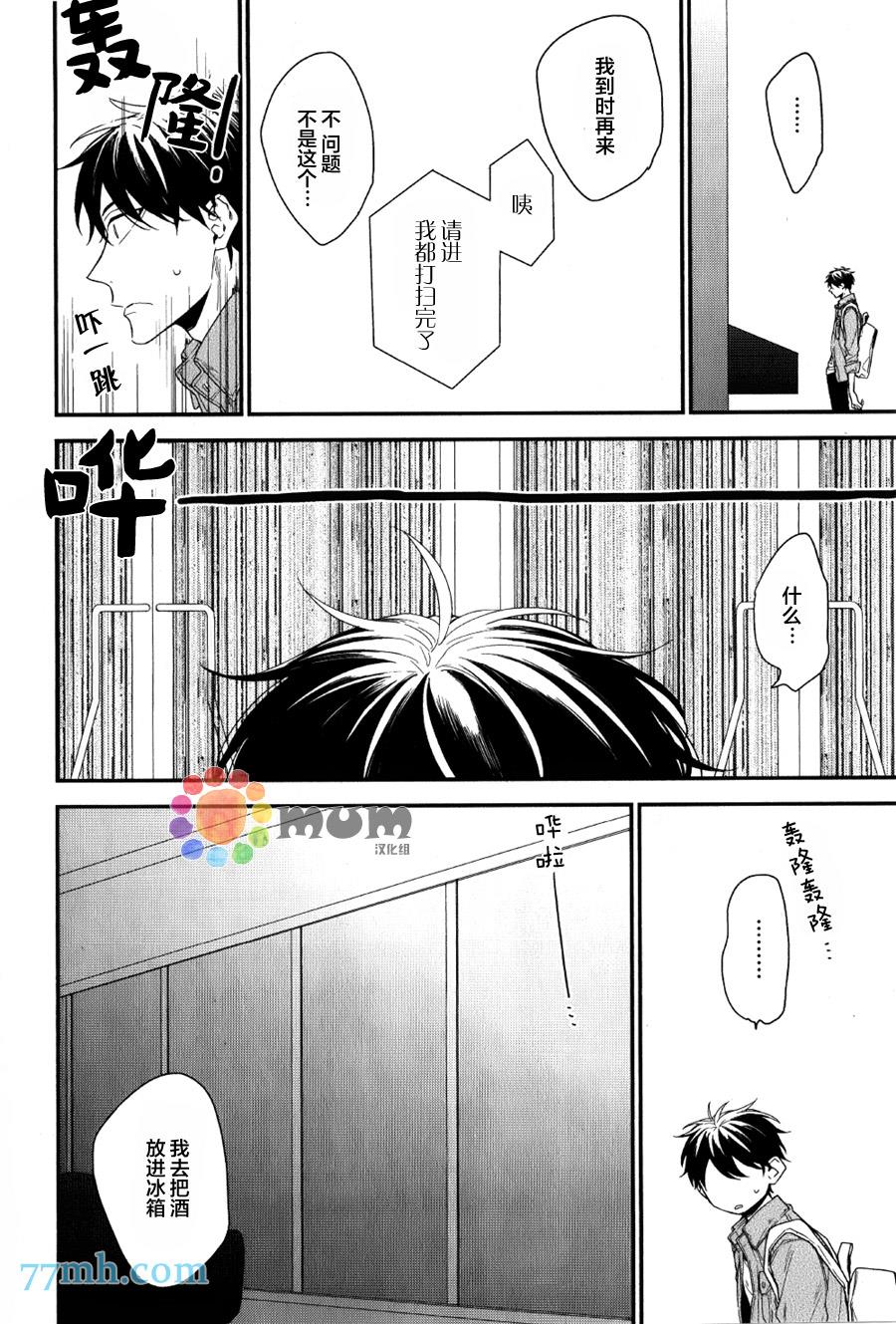 红线的缓期执行[耽美]韩漫全集-第3话无删减无遮挡章节图片 