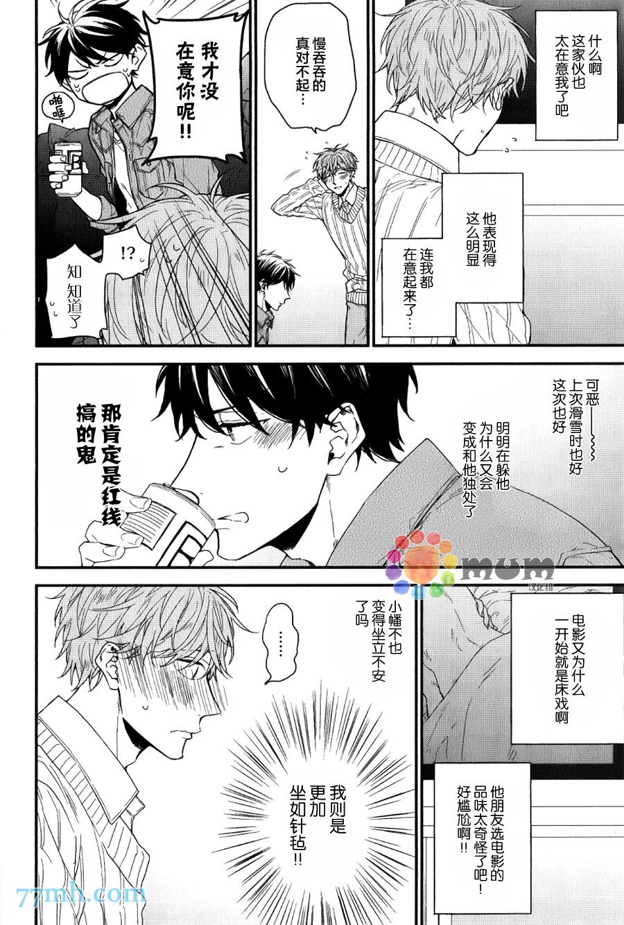 红线的缓期执行[耽美]韩漫全集-第3话无删减无遮挡章节图片 