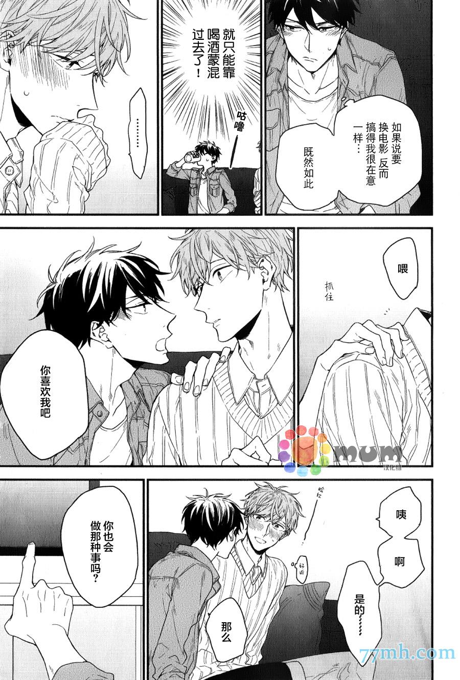 红线的缓期执行[耽美]韩漫全集-第3话无删减无遮挡章节图片 