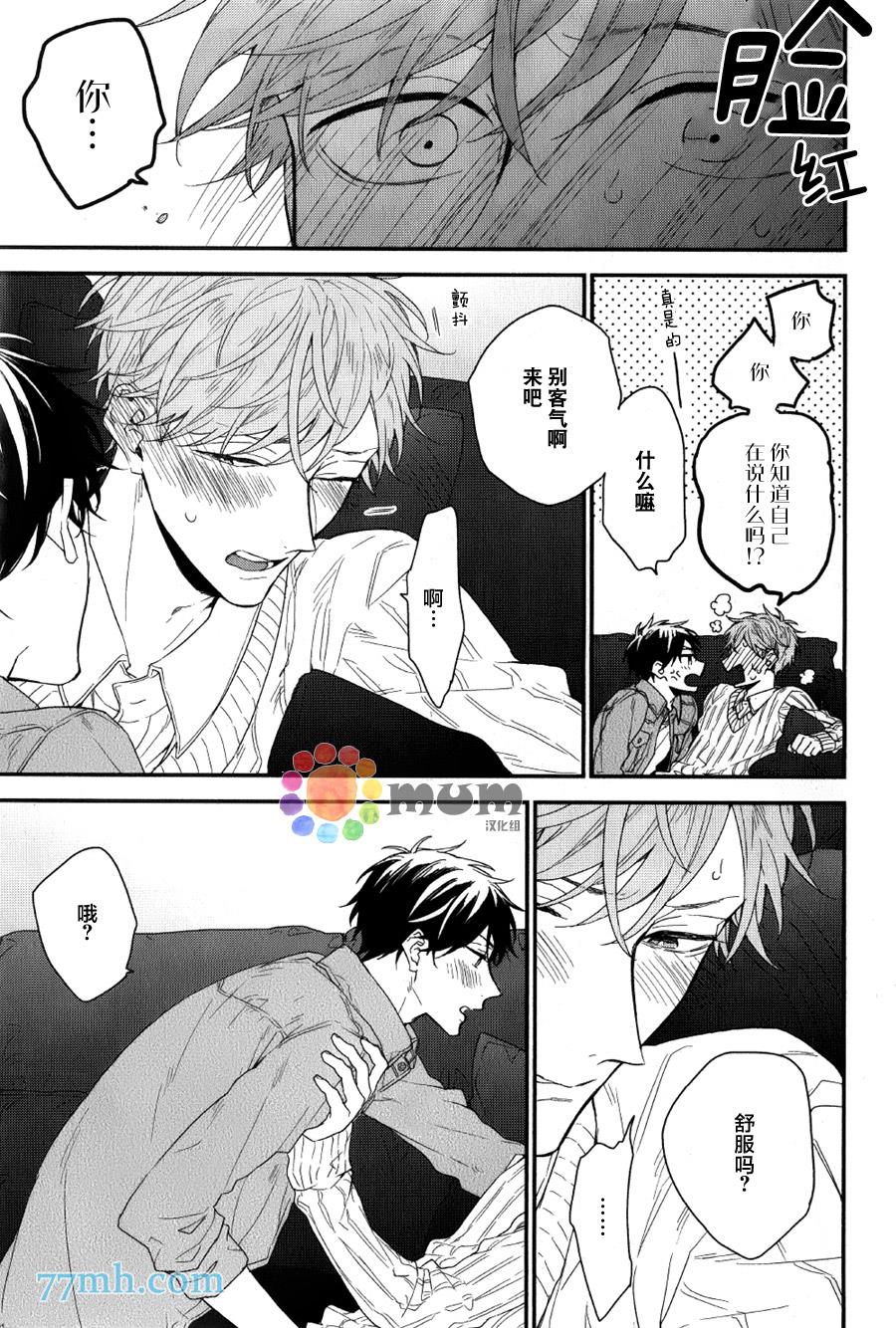 红线的缓期执行[耽美]韩漫全集-第3话无删减无遮挡章节图片 