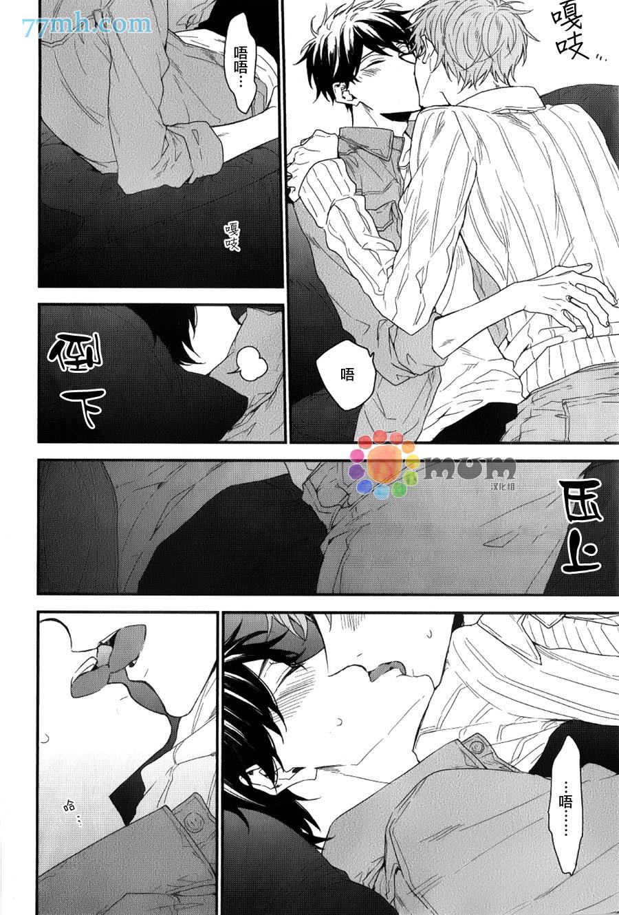 红线的缓期执行[耽美]韩漫全集-第3话无删减无遮挡章节图片 