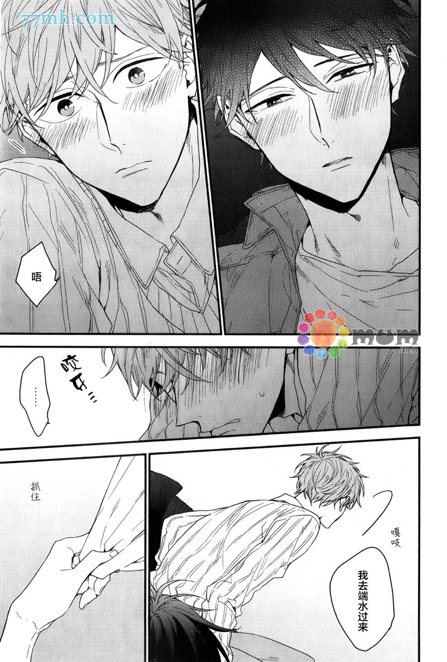 红线的缓期执行[耽美]韩漫全集-第3话无删减无遮挡章节图片 