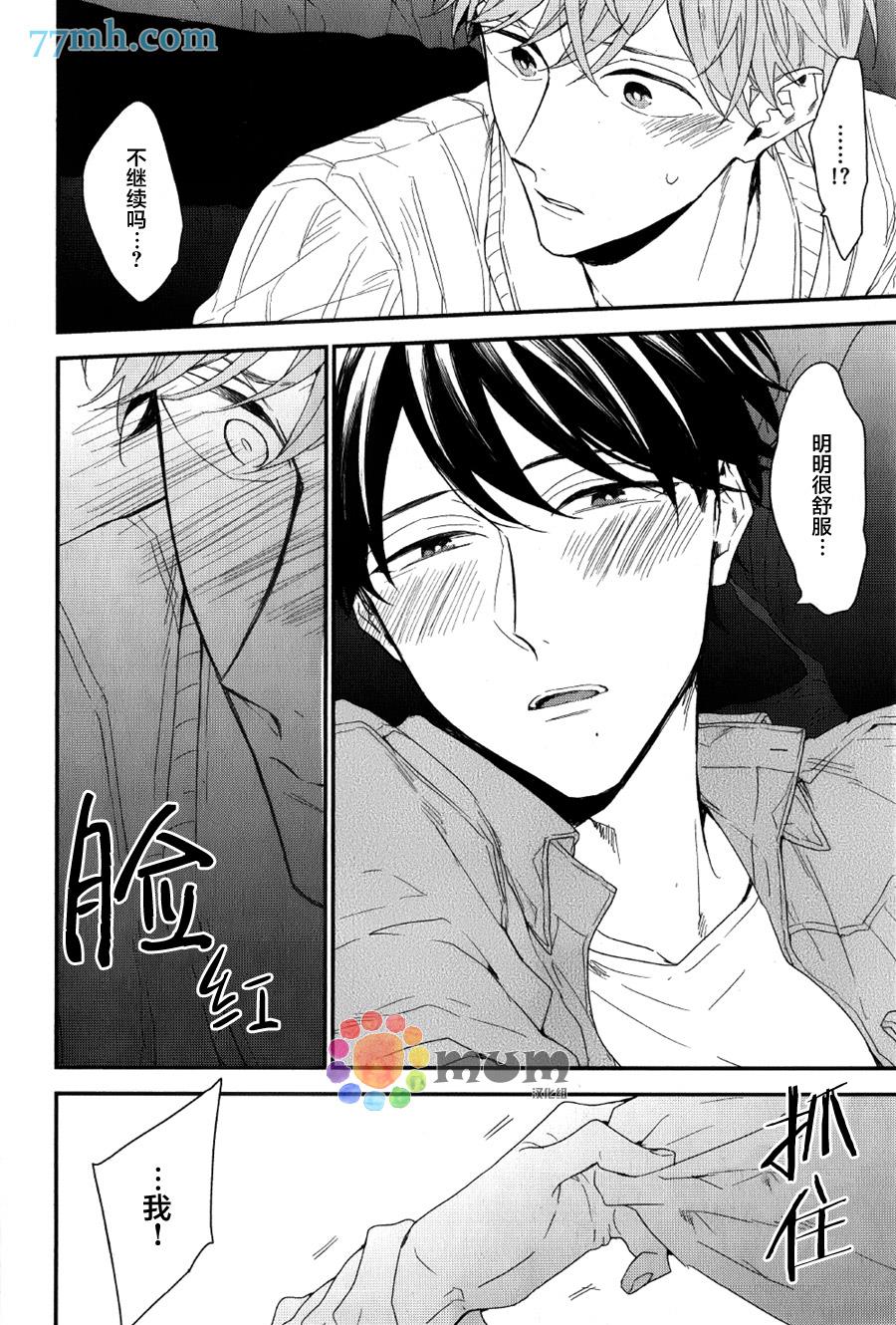 红线的缓期执行[耽美]韩漫全集-第3话无删减无遮挡章节图片 