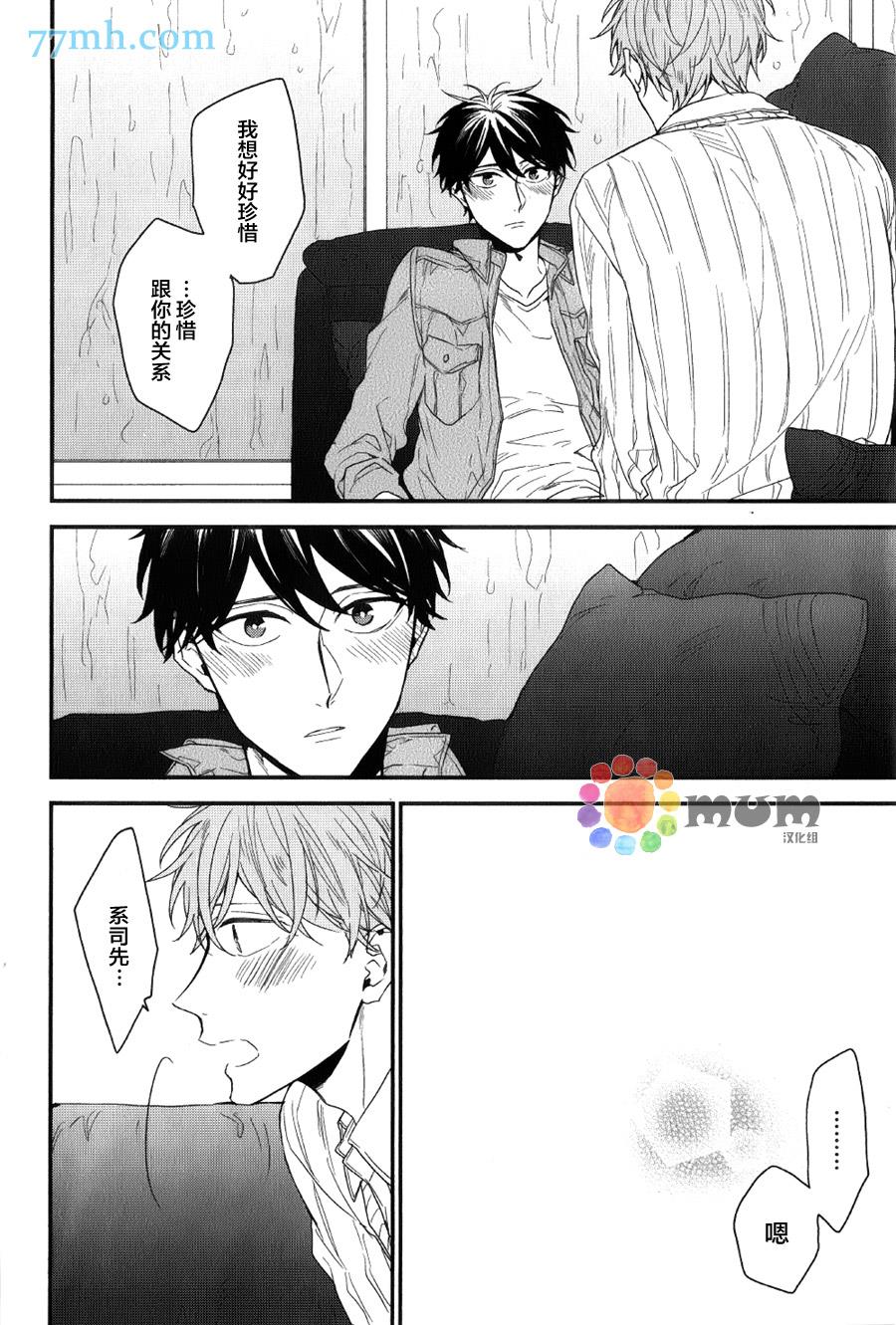 红线的缓期执行[耽美]韩漫全集-第3话无删减无遮挡章节图片 