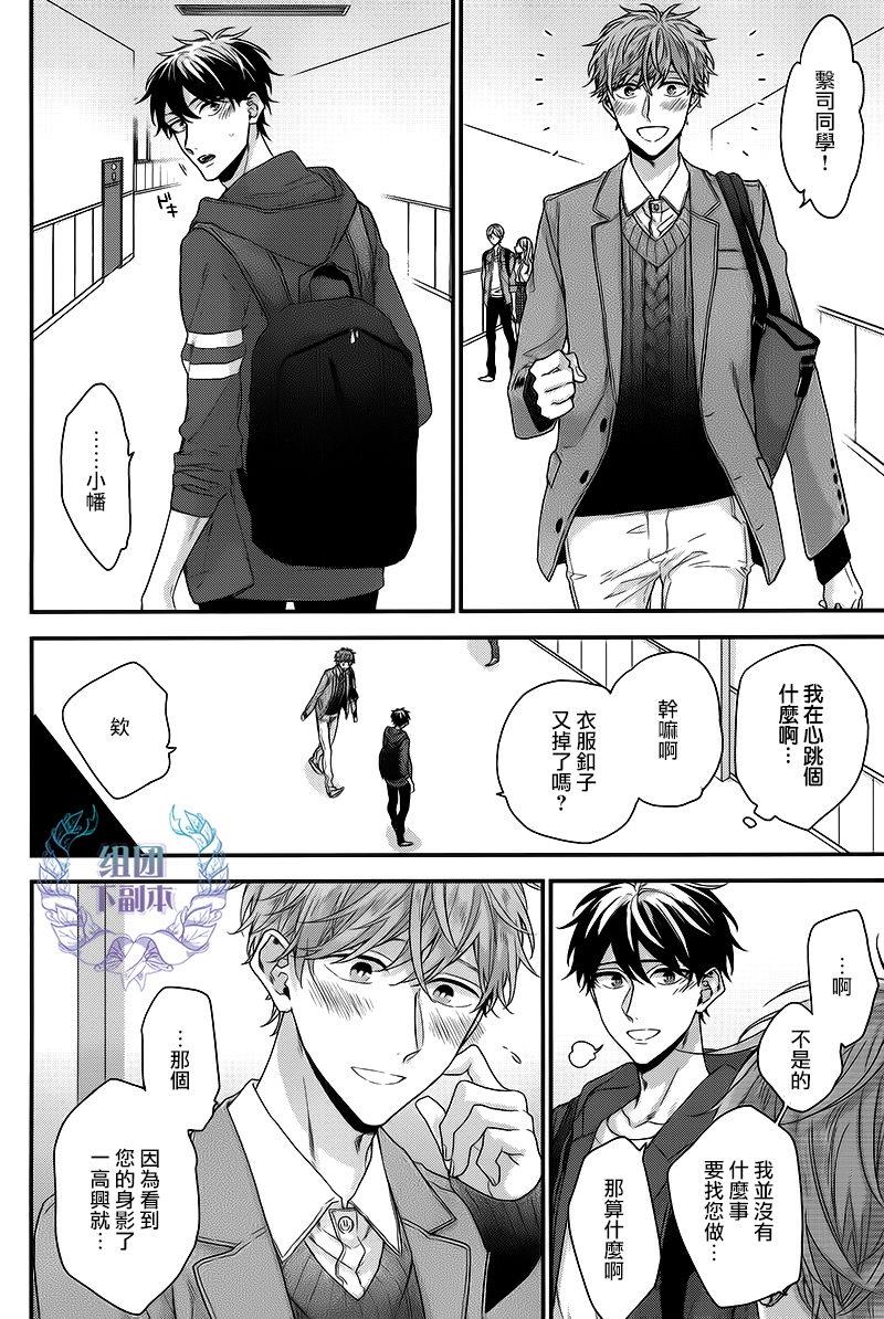 红线的缓期执行[耽美]韩漫全集-第4话无删减无遮挡章节图片 