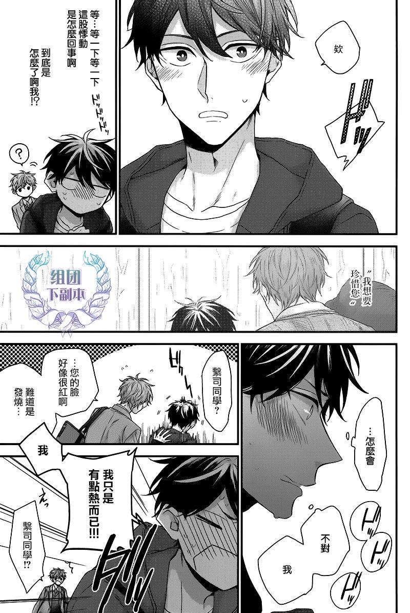 红线的缓期执行[耽美]韩漫全集-第4话无删减无遮挡章节图片 