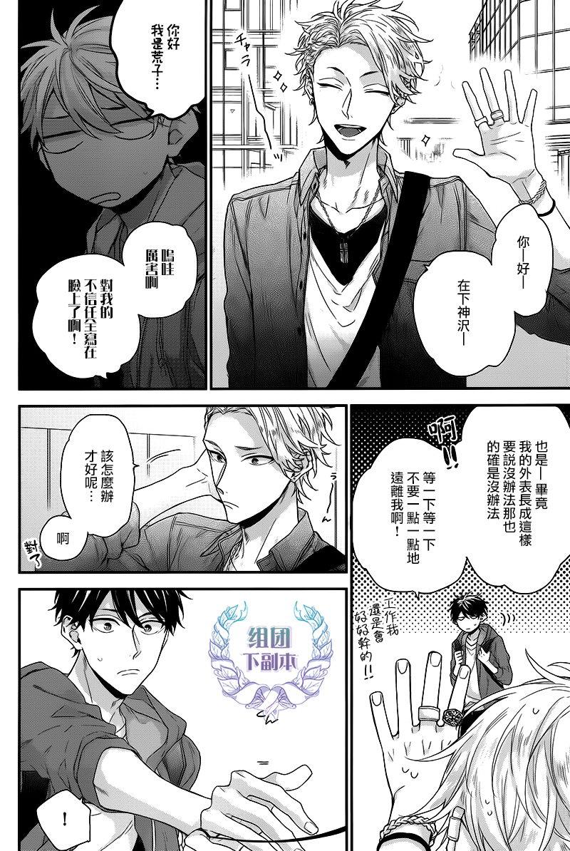 红线的缓期执行[耽美]韩漫全集-第4话无删减无遮挡章节图片 